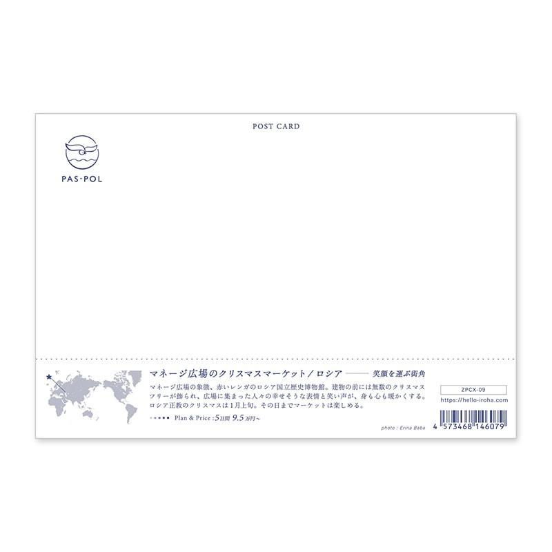 世界の絶景ポストカード 世界のクリスマス マネージ広場のクリスマスマーケット ロシア いろはショップオンライン 通販 Yahoo ショッピング