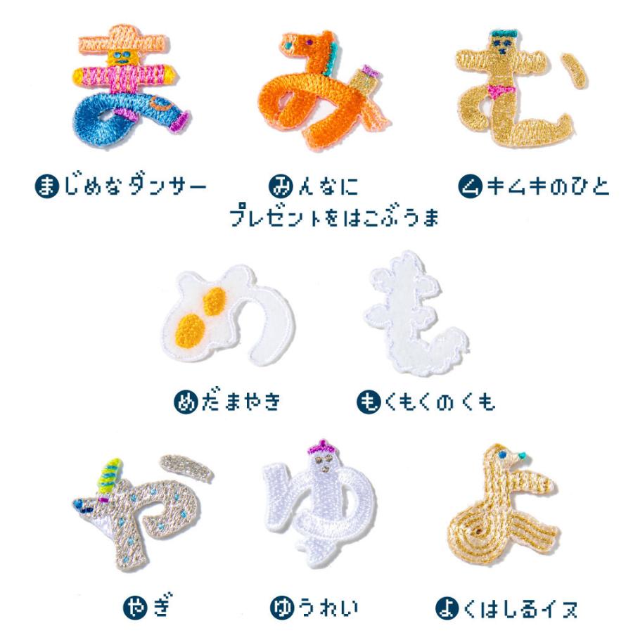 アップリケ ワッペン ひらがな オリジナル アイロン シール ワン