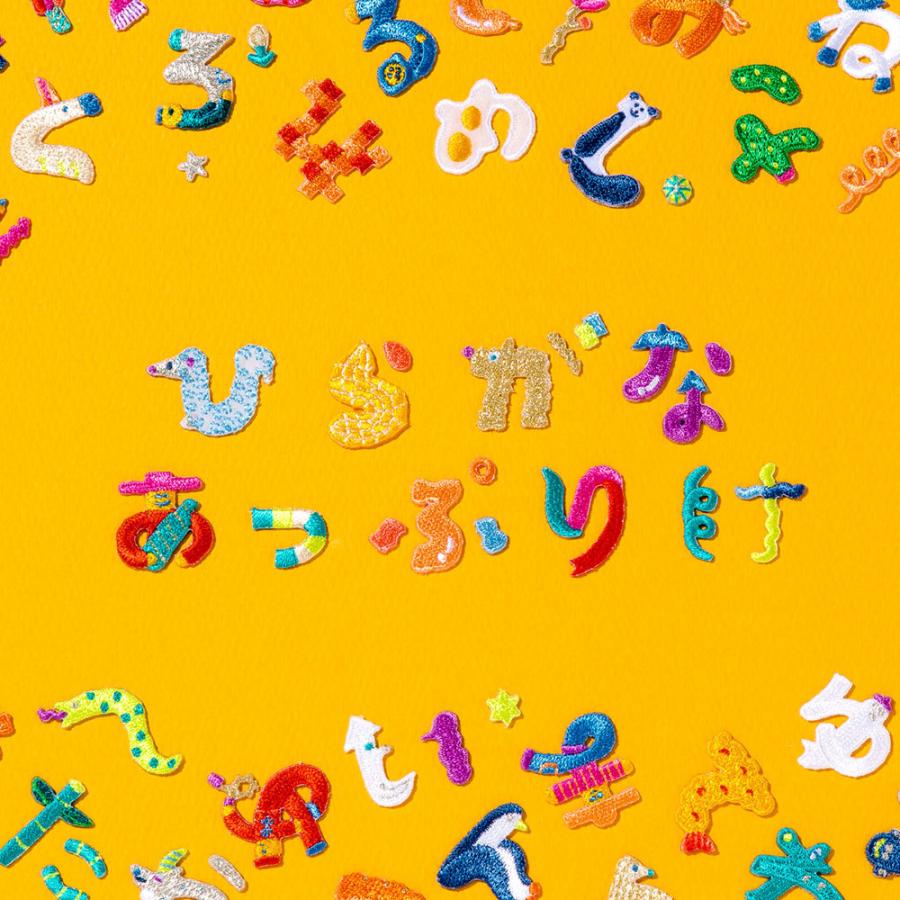 アップリケ ワッペン ひらがな アイロン シール ワンポイント 刺繍 ネーム お名前 Aiueo 小文字 濁点 半濁点 記号 Aqh Aqh 46 55 いろはショップオンライン 通販 Yahoo ショッピング