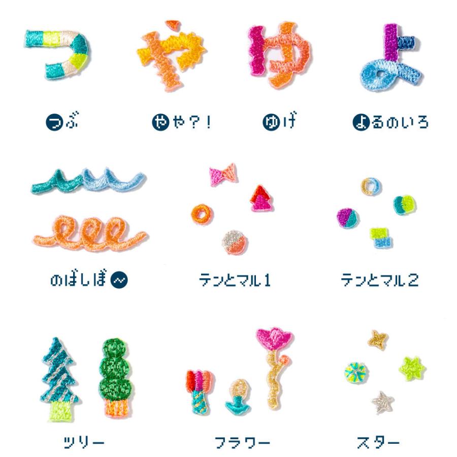 アップリケ ワッペン ひらがな アイロン シール ワンポイント 刺繍 ネーム お名前 Aiueo 小文字 濁点 半濁点 記号 Aqh Aqh 46 55 いろはショップオンライン 通販 Yahoo ショッピング