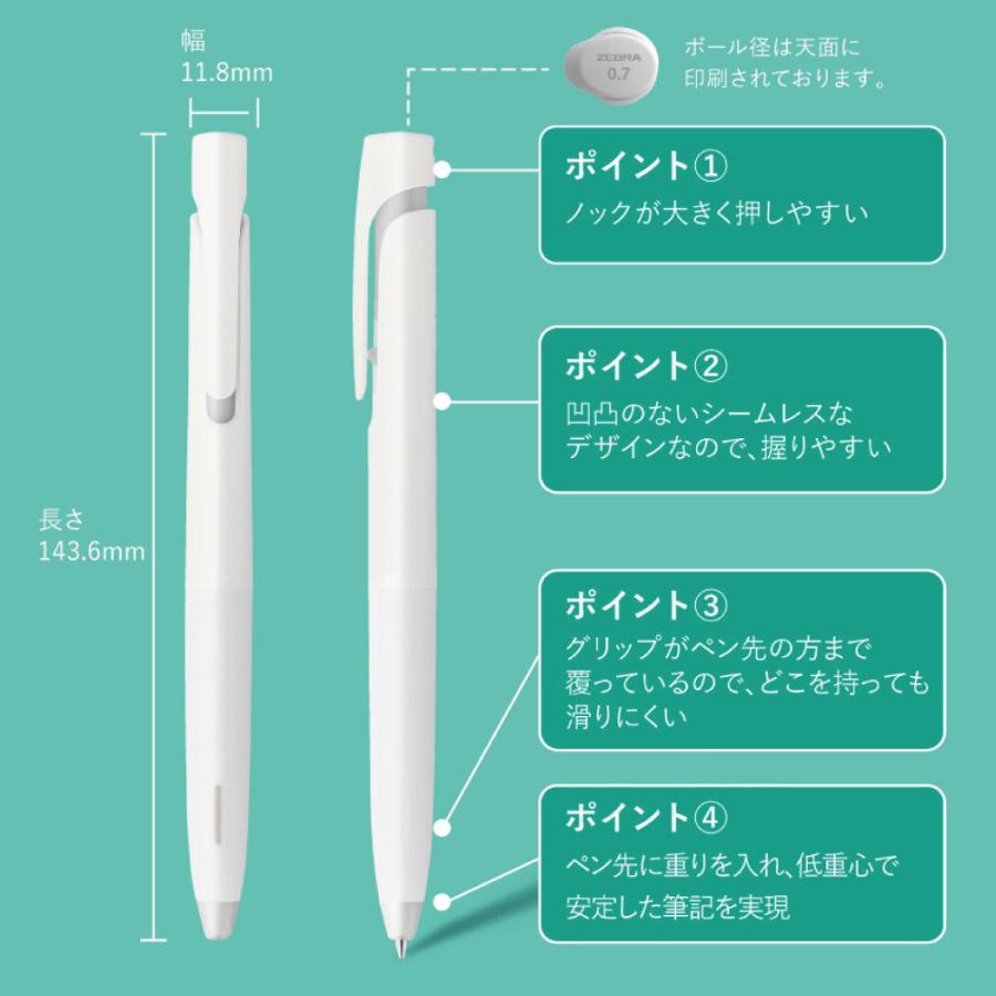 ブレン ゼブラ ボールペン 文房具 ステーショナリー ステショ