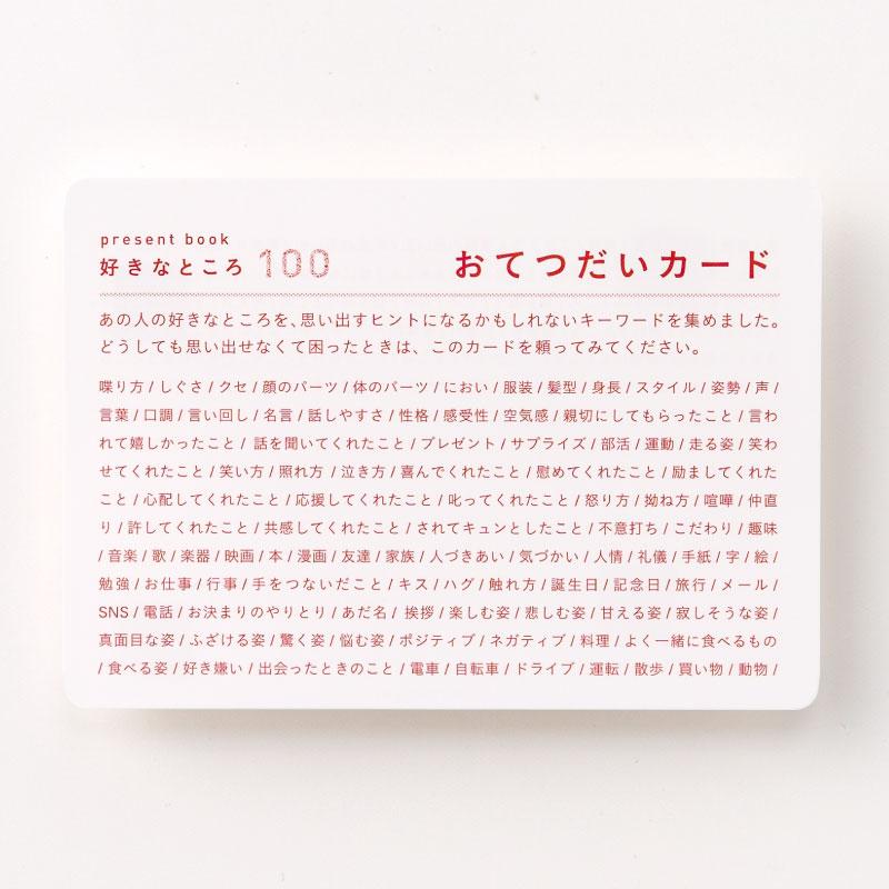 プレゼントブック 好きなところ100 デコレーションシール2枚付き セット Bs Set 02 いろはショップオンライン 通販 Yahoo ショッピング