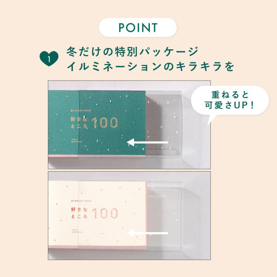 ✨️送料無料✨️100枚 ブックマーク タブ クリスマス ギフト 楽天市場】present book 好き100 ＜冬季限定ver.＞クリスマス