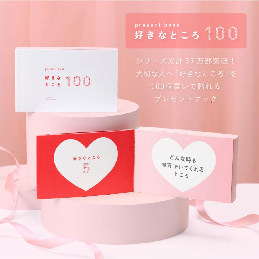 Present Book 好きなところ100 present book 好きなところ100 (presentbookシリーズ) |本 | 通販 | Amazon