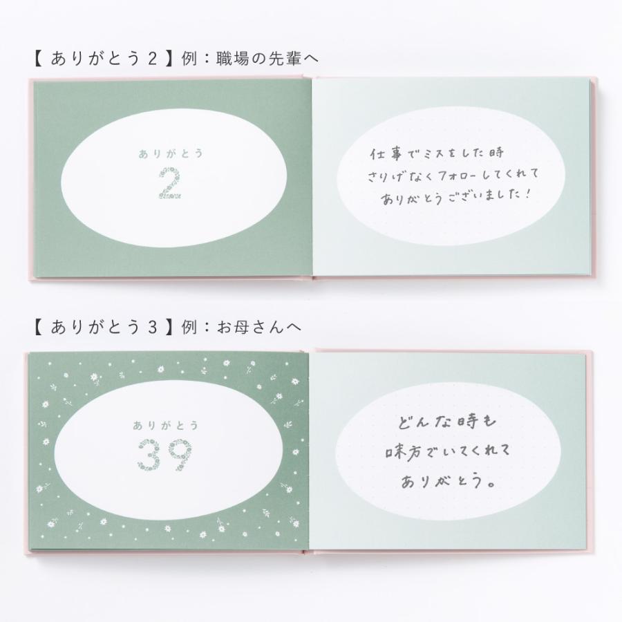 4点までメール便可】present book 39のありがとう デコレーション