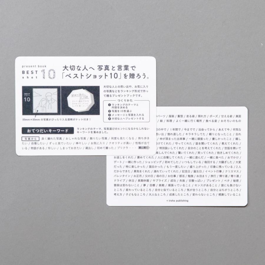 4冊までメール便可present Book Best Shot 10 バレンタイン 記念日 結婚記念日 アルバム 好き100 恋人 彼氏 彼女 すきなところももはな Tiktok Bst10 Bst10 いろはショップオンライン 通販 Yahoo ショッピング