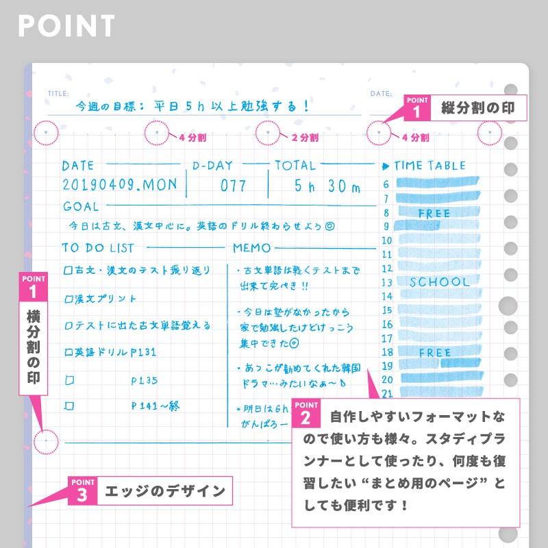 Studium ルーズリーフ 方眼フォーマット B5 スタディプランナー Study Planner Gabl 01 02 Gabl 01 02 いろはショップオンライン 通販 Yahoo ショッピング