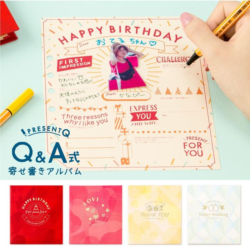 寄せ書き プロフィール帳 サイン帳 アルバム 誕生日 結婚式 送別 メッセージ プレゼント よせがき Present Q Gaq 01 04 Gaq いろはショップオンライン 通販 Yahoo ショッピング