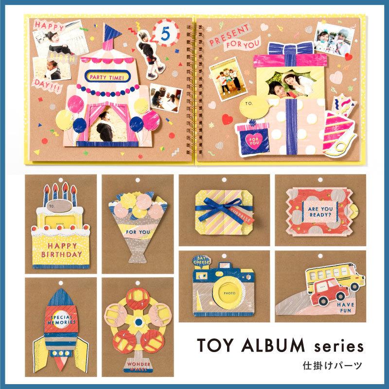 3冊までメール便可 Toy Album 本体 トイアルバム 仕掛けアルバム アルバム 手作り スクラップブッキング Toy Gat Gat Gat いろはショップオンライン 通販 Yahoo ショッピング