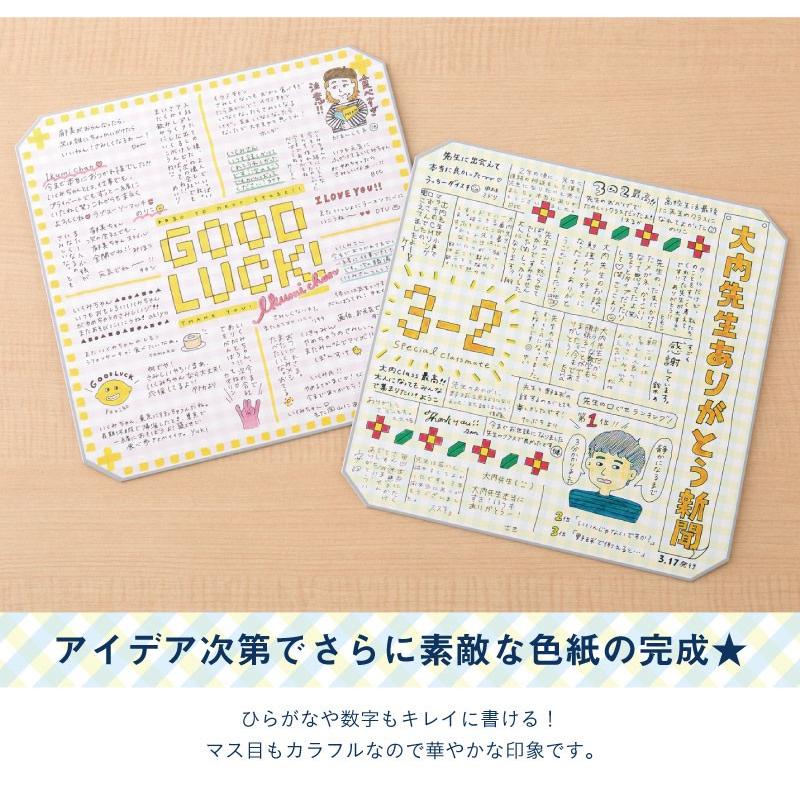 色紙 寄せ書き チェック 方眼 卒園 卒園 送別 Gcs Gcs いろはショップオンライン 通販 Yahoo ショッピング