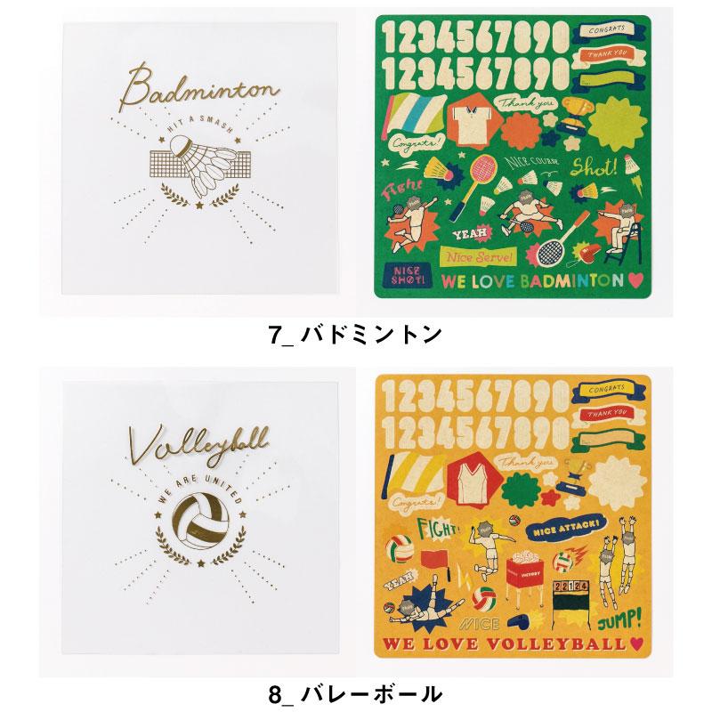 デコレーション アルバム用 簡単 部活 4YOU クラブシリーズ