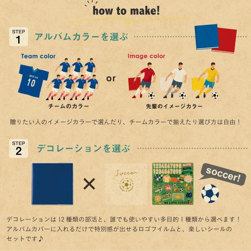 デコレーション アルバム用 簡単 部活 4YOU クラブシリーズ 寄せ書き