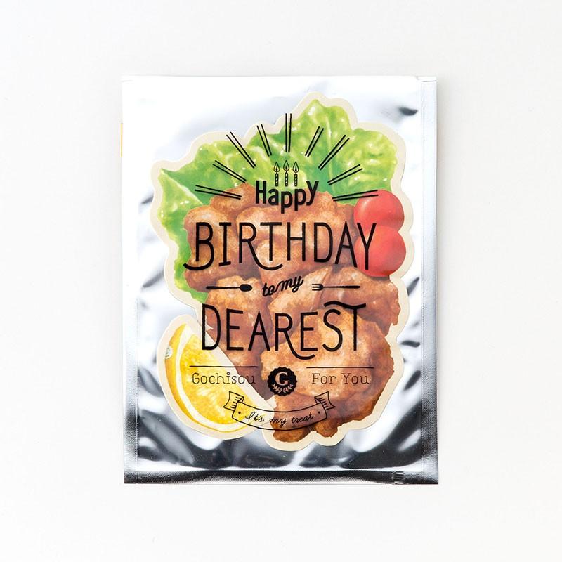 ごちそう バースデーカード 1 Birthday Card 誕生日 グリーティング おしゃれ かわいい 食べ物 Ggc Ggc いろはショップオンライン 通販 Yahoo ショッピング