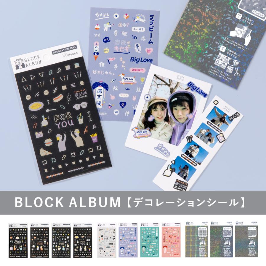 ワードシール 手作り 簡単 推し活 硬質ケースデコ トレカデコ BLOCK