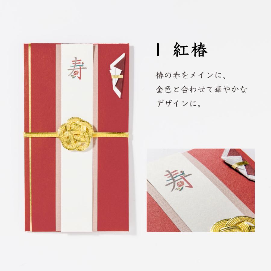 寿草花 ご祝儀袋 金封 お祝い袋 結婚式 御祝儀袋 かわいい のし袋 入学