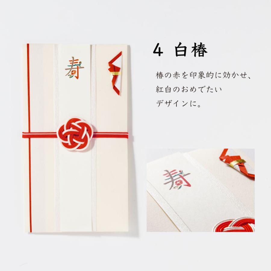 寿草花 ご祝儀袋 金封 お祝い袋 結婚式 御祝儀袋 かわいい のし袋 入学