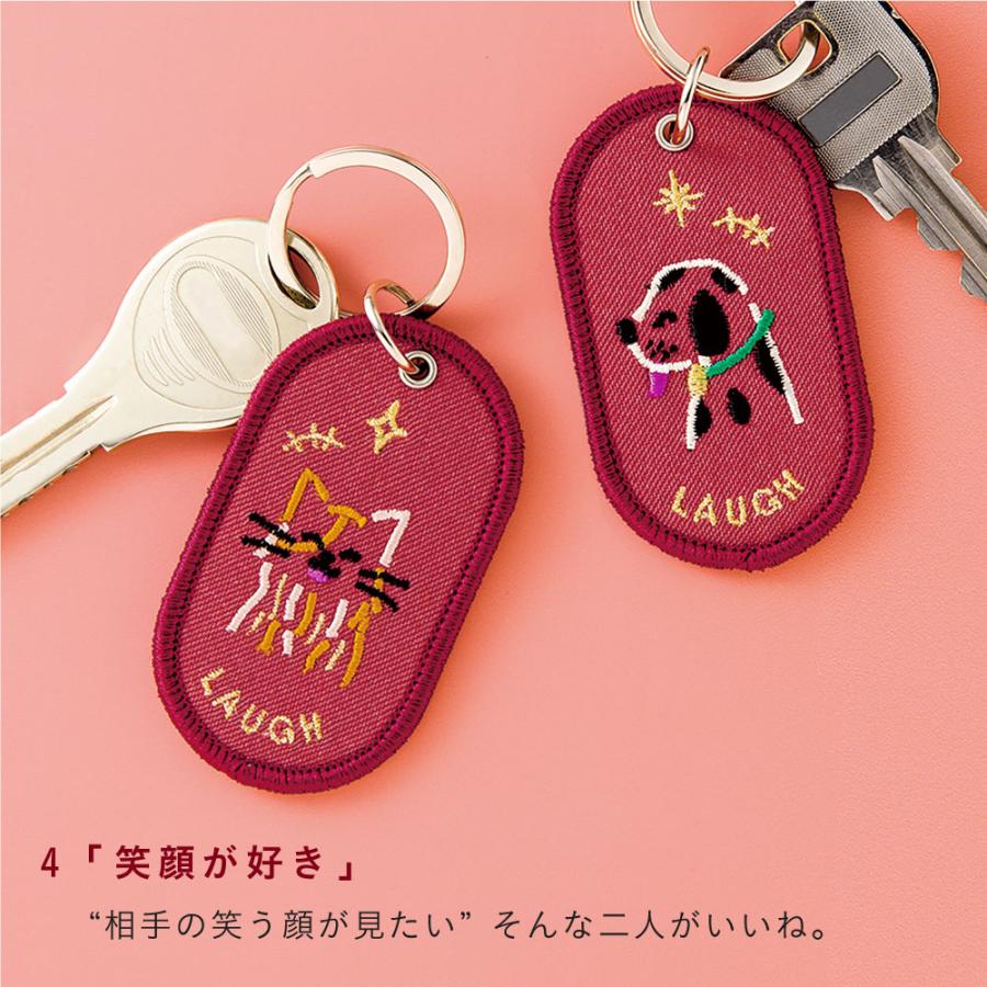 キーホルダー ペア 2個セット おしゃれ かわいい カップル 友達 家族
