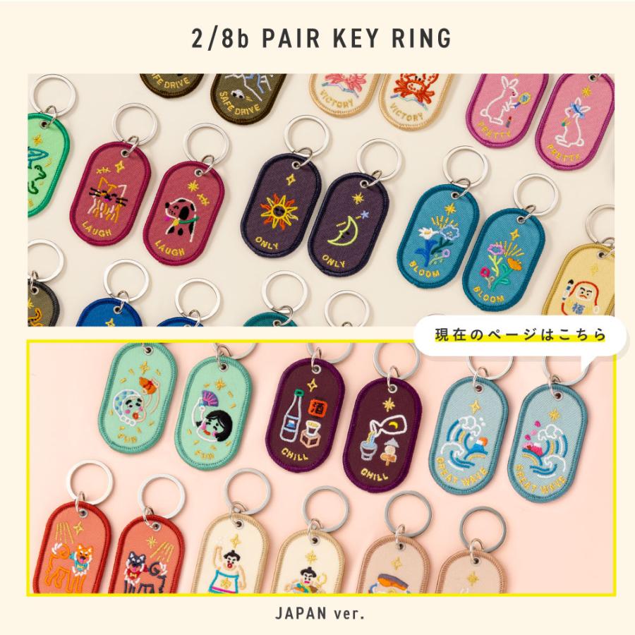 キーホルダー ペア 2個セット 日本土産 和風 和柄 おしゃれ かわいい
