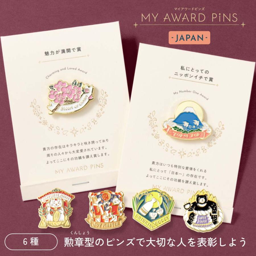 MY AWARD PiNS JAPAN ピンバッジ ピンズ 6種類 プレゼント ギフト プチ