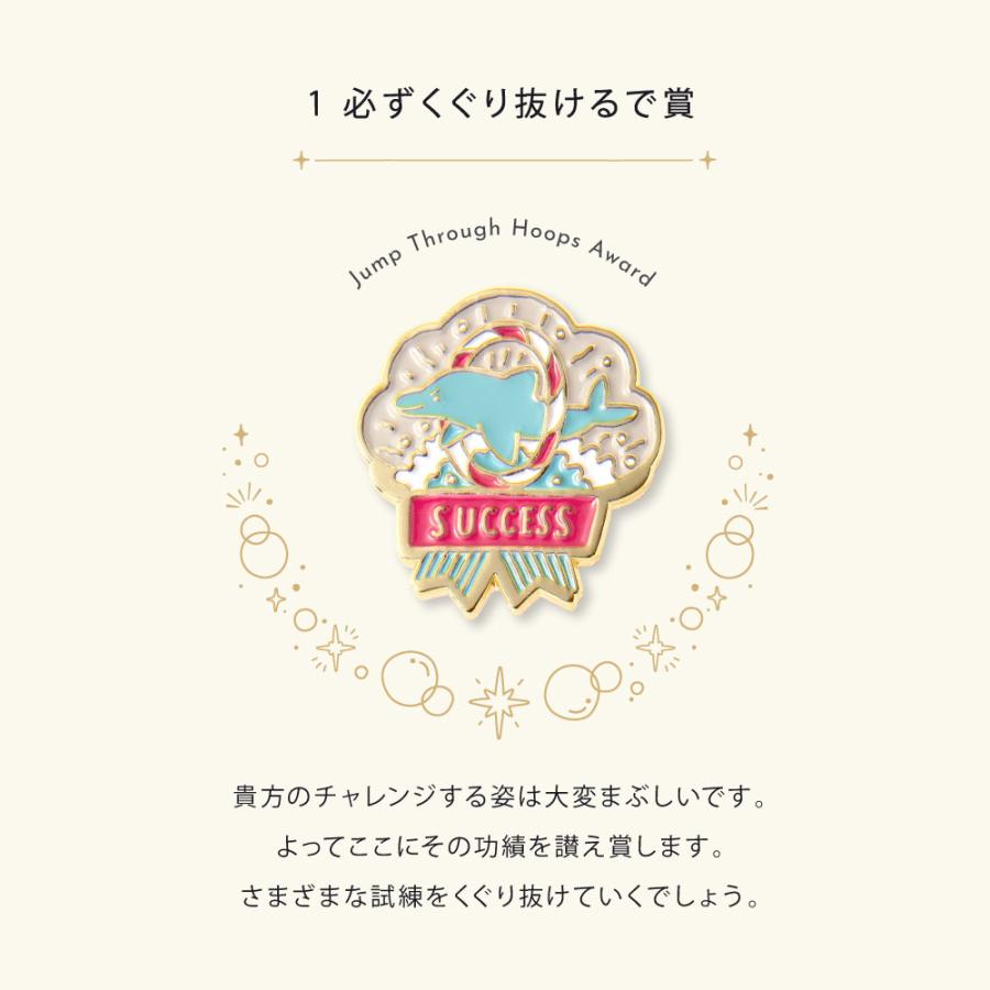 MY AWARD PiNS SEAピンバッジ ピンズ 12種類 プレゼント ギフト プチ