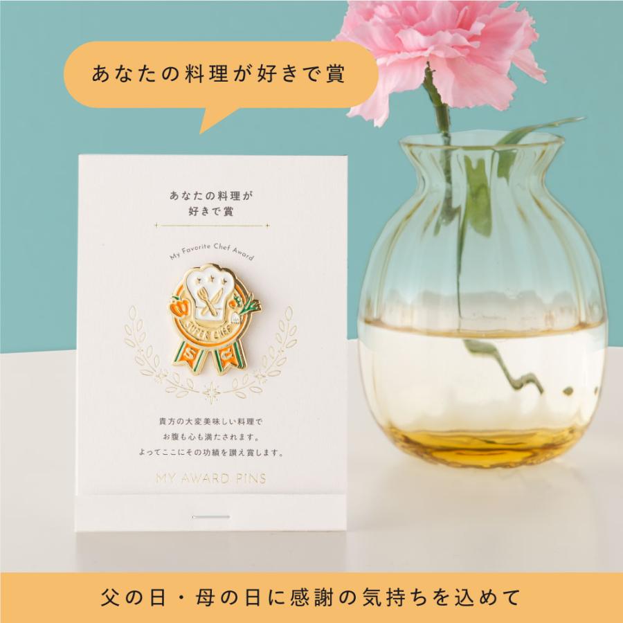 MY AWARD PiNS ピンバッジ ピンズ 12種類 プレゼント ギフト プチ