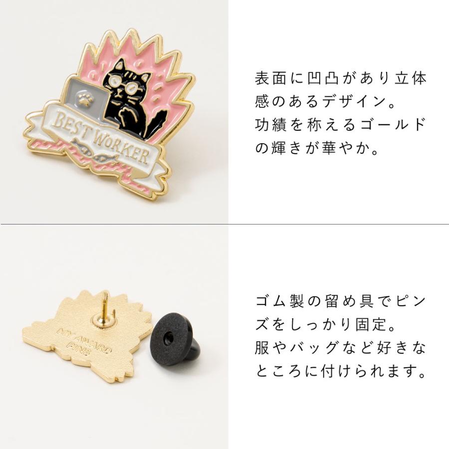 MY AWARD PiNS ピンバッジ ピンズ 12種類 プレゼント ギフト プチ