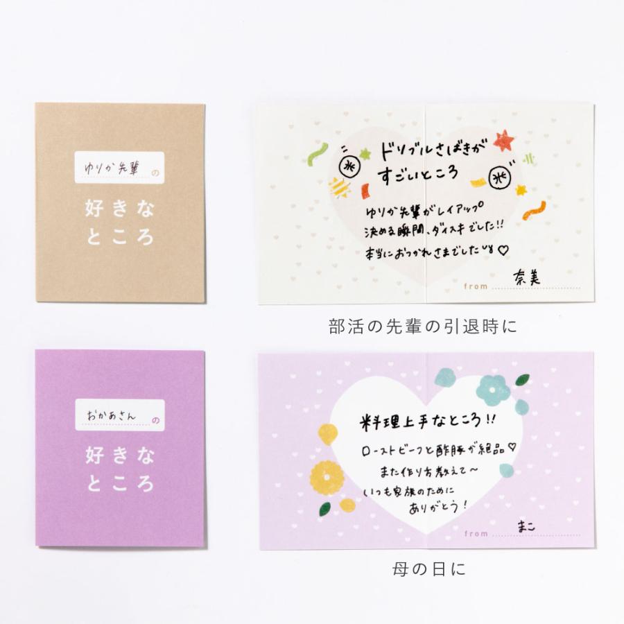 好きなところメッセージカード ミニ バレンタイン シンプル 無地