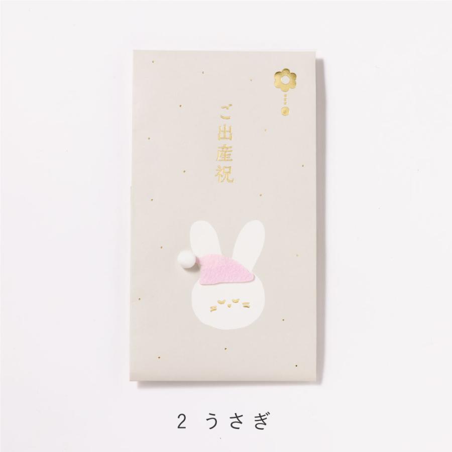 ご出産祝い袋 お祝い 赤ちゃん 出産祝い 誕生日 ご祝儀袋 金封 お祝い