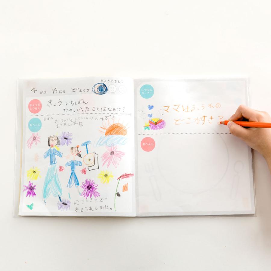 親子の交換ノート 交換日記 お家遊び 入学祝い 入園祝い プレゼント 4歳 5歳 6歳 7歳 ギフト 親子ノート 1年生 ドリル おうち遊び Gon Gon いろはショップオンライン 通販 Yahoo ショッピング