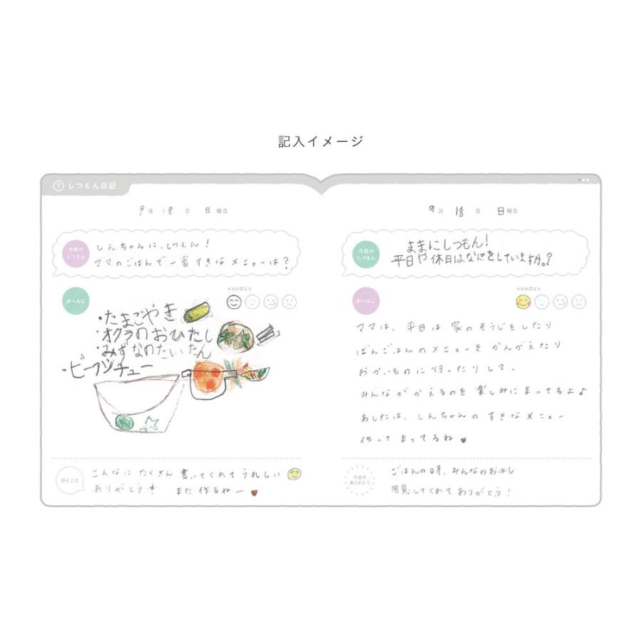 親子の交換ノート 交換日記 小学生 低学年 高学年 交換ノート2冊セット プレゼント 入学祝い 誕生日 OYAKO NOTE for school age gonc-set-02 |  | 05