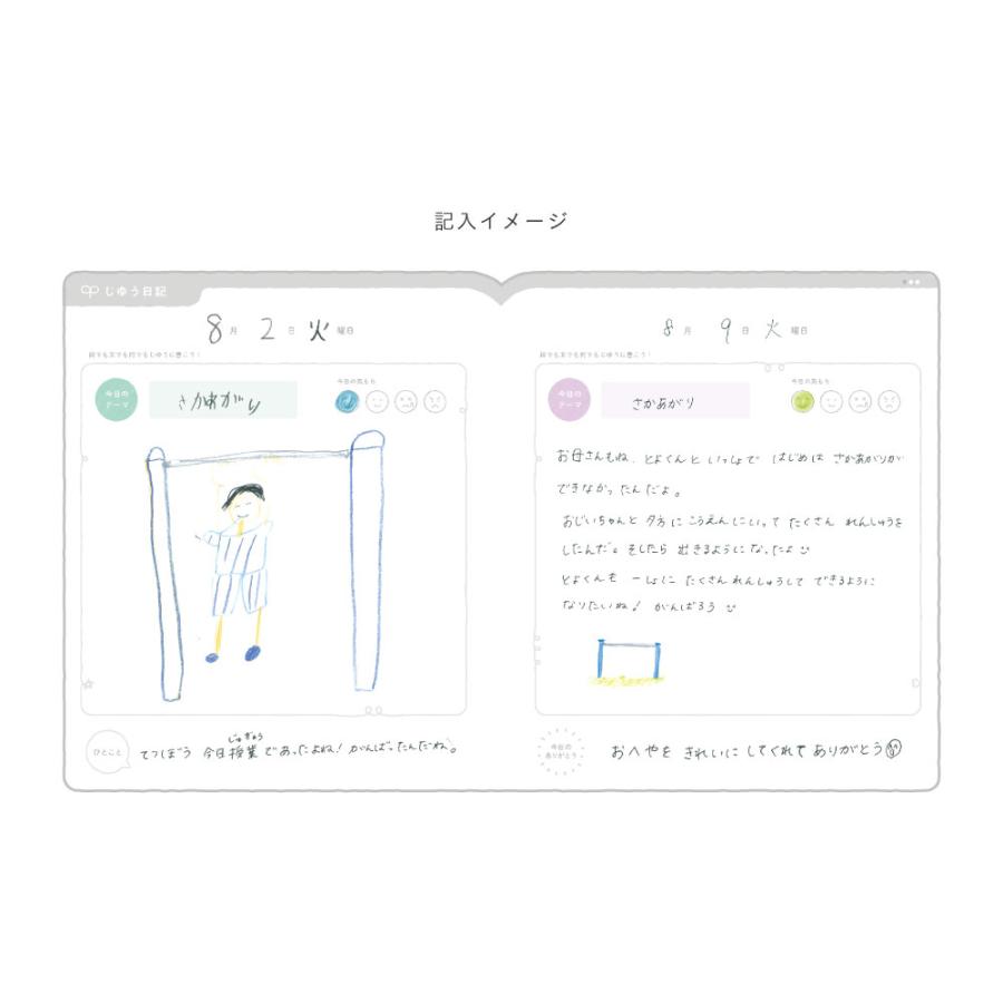 親子の交換ノート 交換日記 小学生 低学年 高学年 交換ノート2冊セット プレゼント 入学祝い 誕生日 OYAKO NOTE for school age gonc-set-02｜tonary｜10