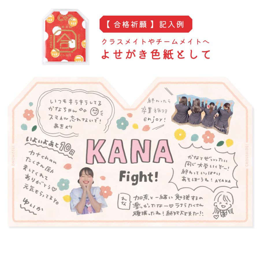 合格祈願】慶應ガールが直筆で書く合格祈願色紙！！限定5名！！ みわべ