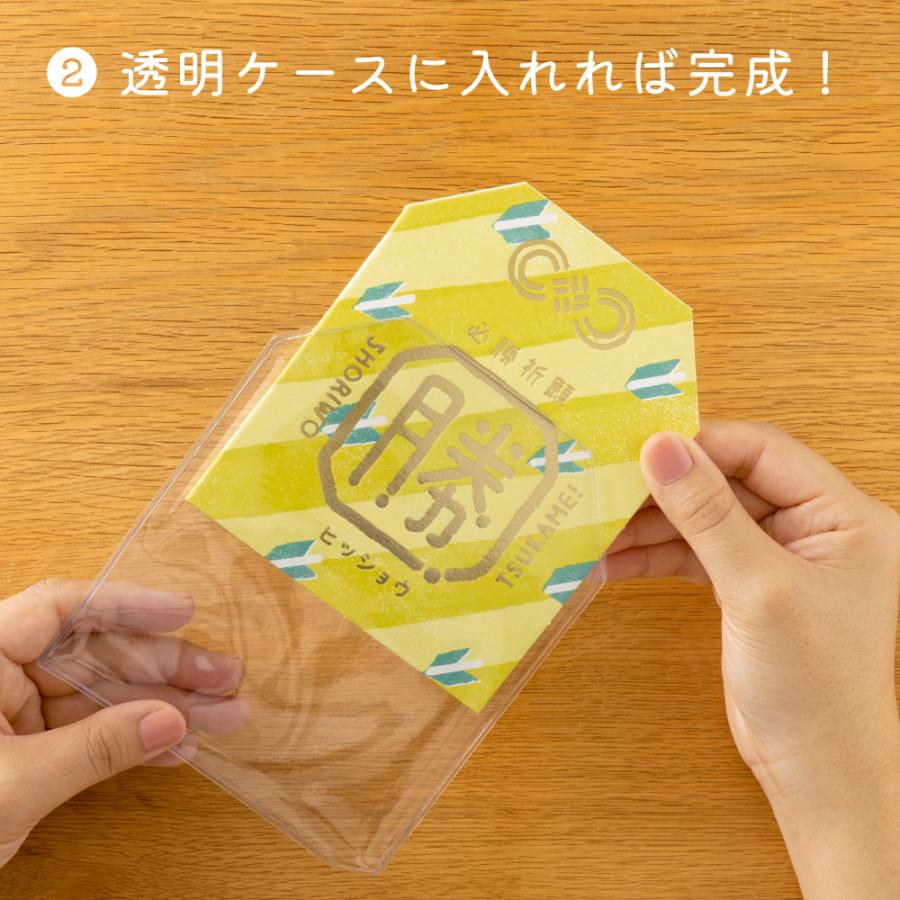 ミニ色紙 寄せ書き 合格祈願 必勝祈願 おまもる おまもり 受験