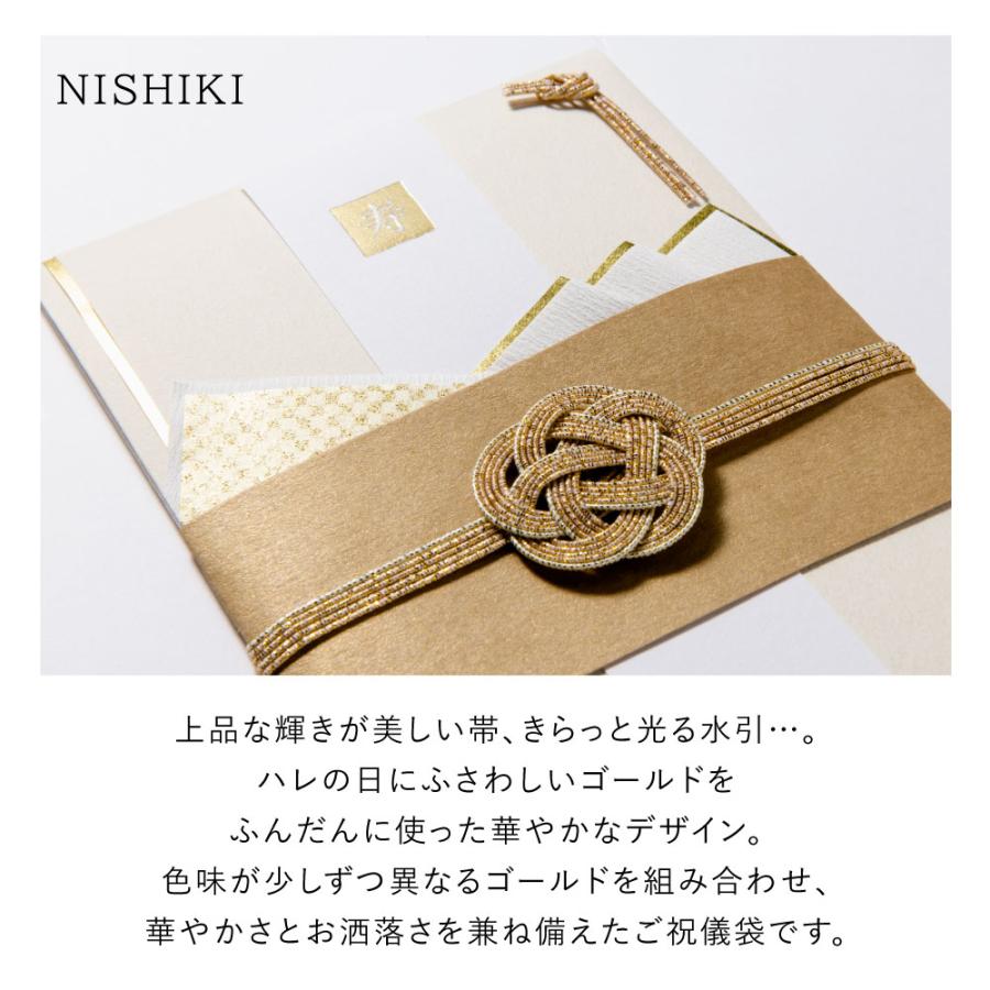 メール便送料無料 AKANE&NISHIKI LAMPER ご祝儀袋 2枚セット メール便送料無料 AKANE&NISHIKI LAMPER ご祝儀袋 2枚セット