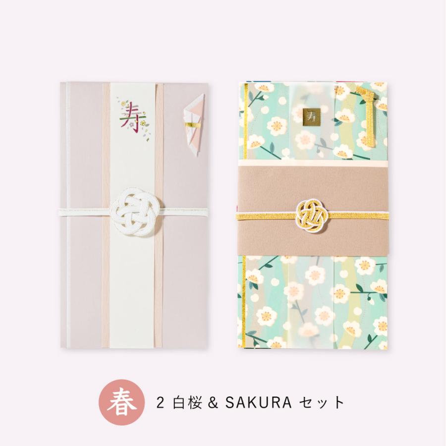 9578☆送料込み❣️ 袋帯 4枚 まとめ売り❣️ メール便送料無料 四季の彩り ご祝儀袋 2枚セット 祝儀袋 金封