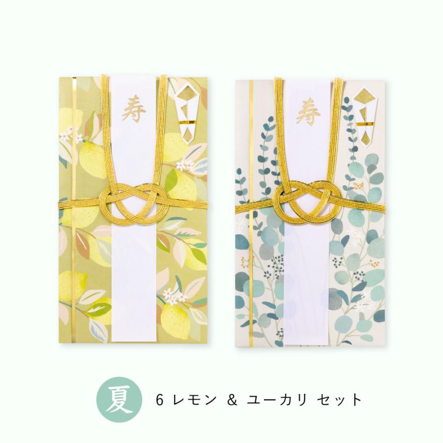 9243☆送料込み❣️ 袋帯 4枚 まとめ売り❣️ メール便送料無料 四季の彩り ご祝儀袋 2枚セット 祝儀袋 金封