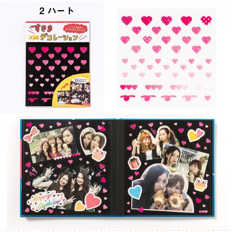 すきまデコレーション シール アルバム 手作り ミニシール スクラップ