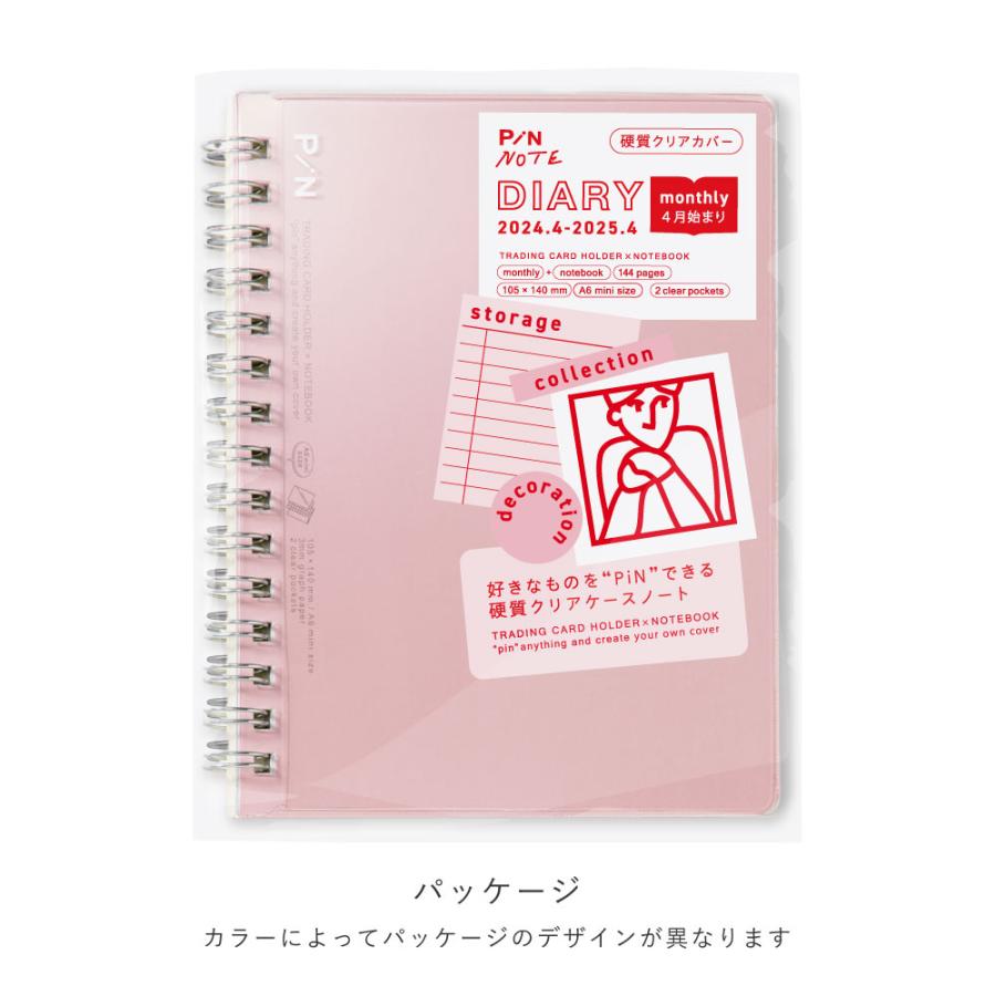 手帳 スケジュール帳 マンスリー PiN NOTE DIARY 《2024年/4月始/A6ミニサイズ》シンプル リングノート デコノート 推し活 趣味 硬質ケース gpn6-m｜tonary｜23