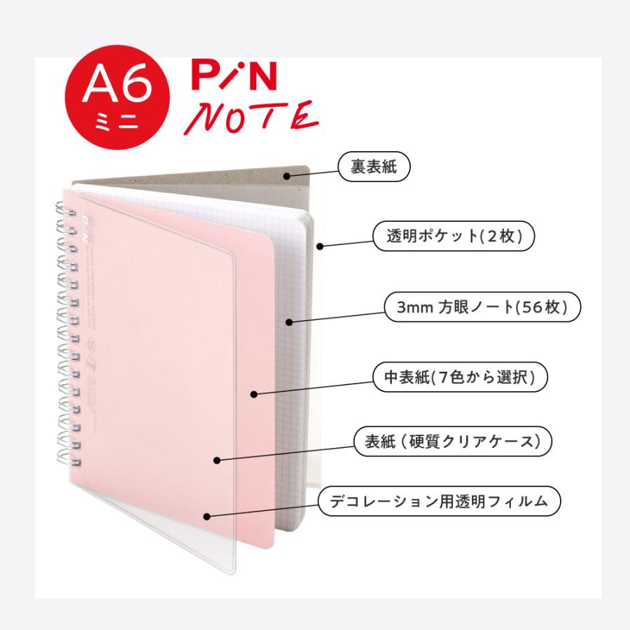 PiN NOTE A6ミニ リングノート デコノート 3mm方眼 シンプル 大人