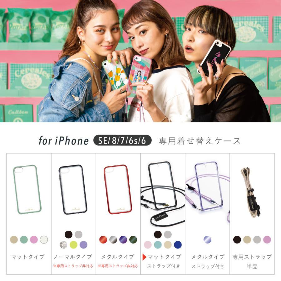 リトルクローゼット Iphonese 8 7 6s 6 着せ替えケース ストラップ付き 専用ケース Gpr8case おしゃれ Iphoneケース スマホケース Little Closet Gpr8 Gpr8 いろはショップオンライン 通販 Yahoo ショッピング