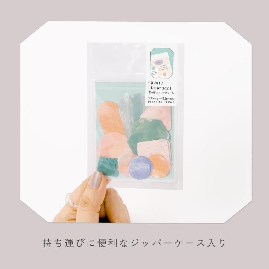 Quarry ストーンシール 52枚 鉱石 おしゃれ ビジネス 仕事 勉強
