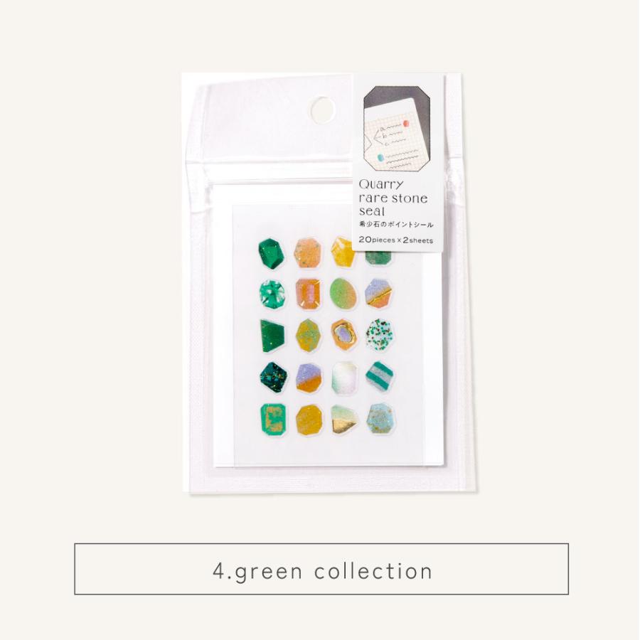 Quarry クオリー レアストーンシール シール デコレーション