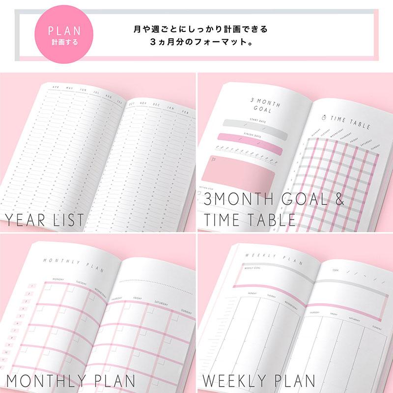 スタディプランナー とじノートタイプ ＜DAILY＞ STUDY PLANNER 手帳