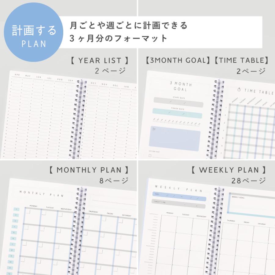 スタディプランナー デイリー チェック柄 ノート 勉強用手帳