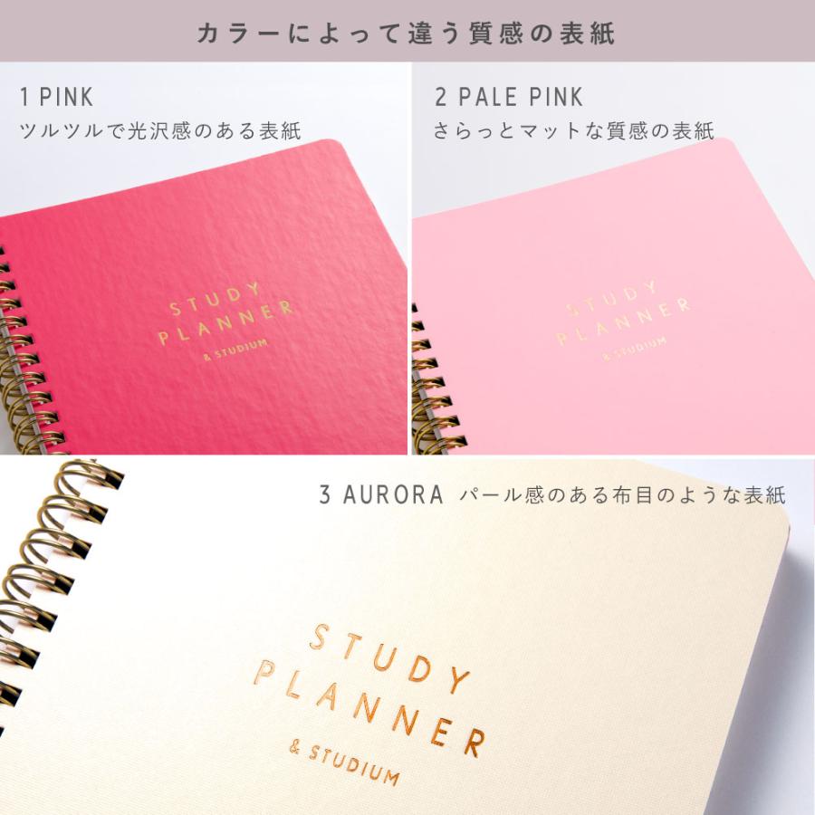 2冊までメール便可】スタディプランナー リングノート STUDY PLANNER 
