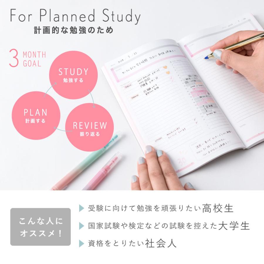 【2冊までメール便可】スタディプランナー リングノート  STUDY PLANNER 手帳 勉強 計画 受験  ステーショナリー スケジュール  (gssd)｜tonary｜13