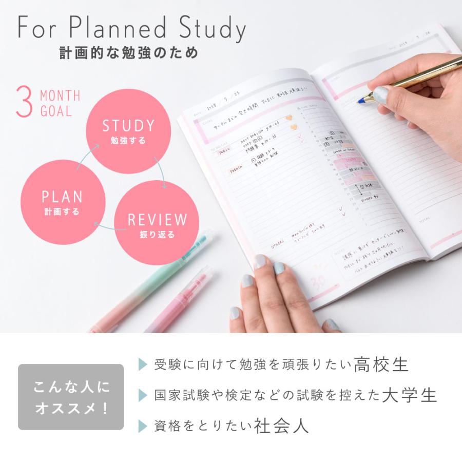 2冊までメール便可】スタディプランナー リングノート STUDY PLANNER 