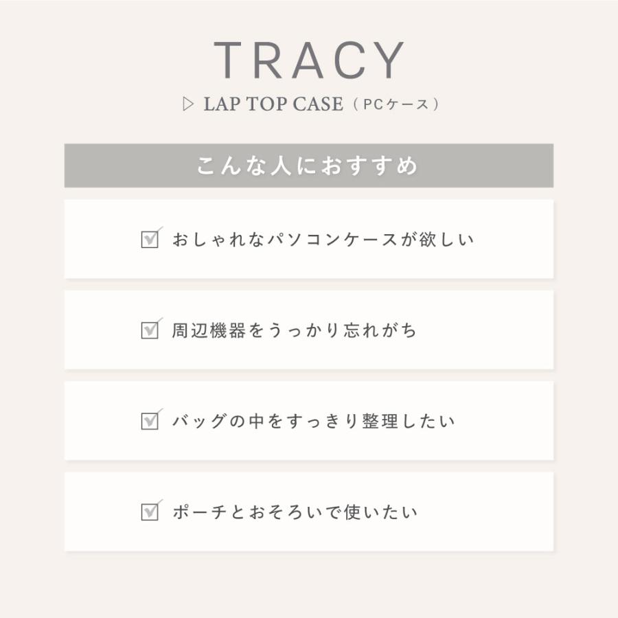 パソコンケース PCケース PCバッグ 13インチ おしゃれ かわいい レディース  タブレットケース ipadケース TRACY LAPTOPCASE シースルー 透け感 tracy_all gtrl｜tonary｜07