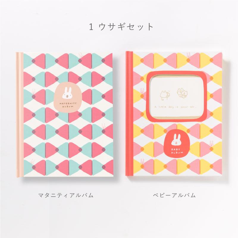 送料無料 マタニティ ベビー アルバム フォト エコー写真 出産 妊娠 赤ちゃん プレママ ベビー 動物 こうへむ 出産祝い Ham Hab Set Ham Hab Set いろはショップオンライン 通販 Yahoo ショッピング