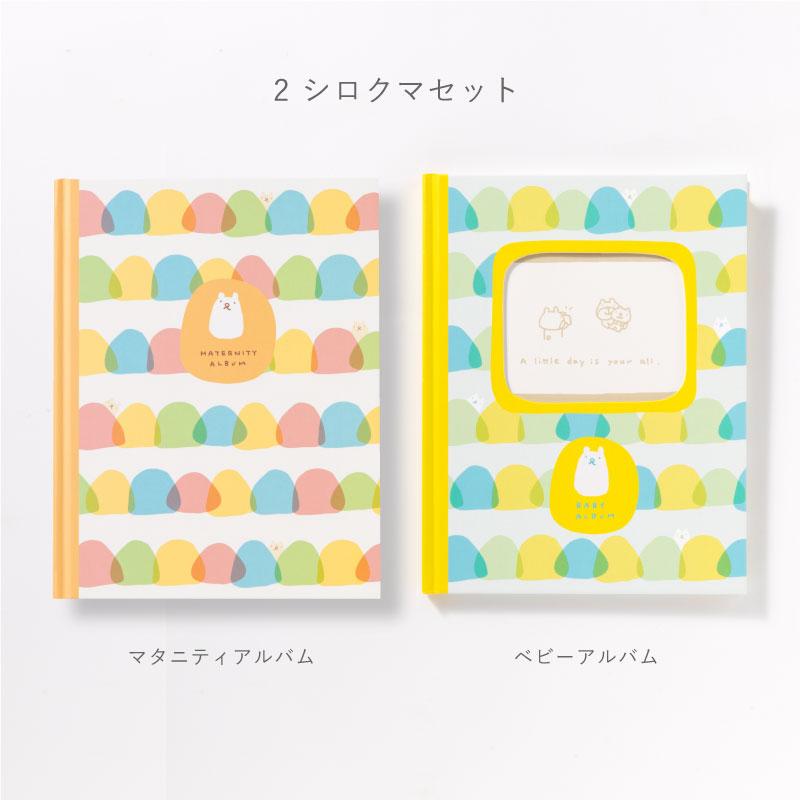 送料無料 マタニティ ベビー アルバム フォト エコー写真 出産 妊娠 赤ちゃん プレママ ベビー 動物 こうへむ 出産祝い Ham Hab Set Ham Hab Set いろはショップオンライン 通販 Yahoo ショッピング